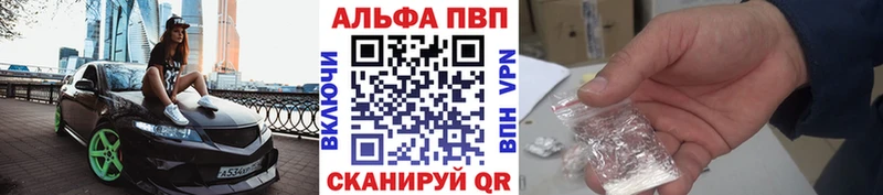 сайты даркнета Telegram  Калачинск  Alpha PVP кристаллы  продажа наркотиков 