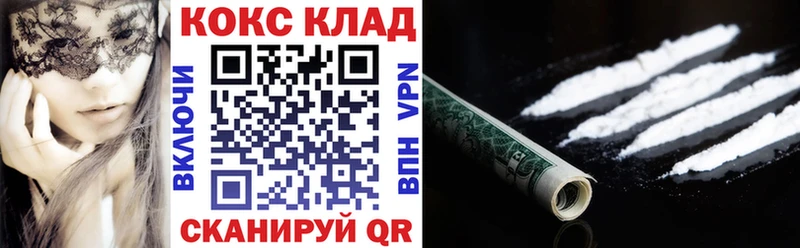 КОКАИН FishScale  Калачинск 