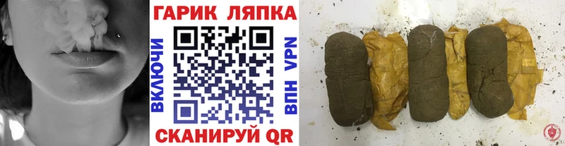 ГАШ гашик  Калачинск 