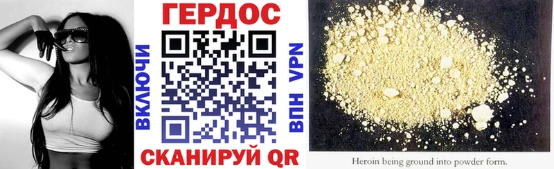 Героин хмурый наркошоп Калачинск