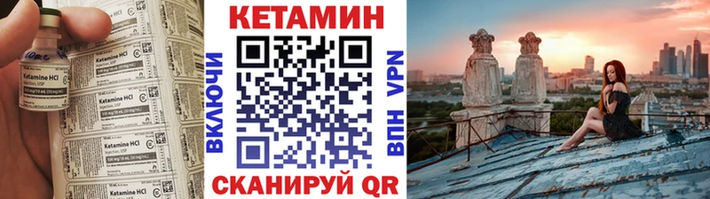 КЕТАМИН ketamine OMG ссылки Калачинск