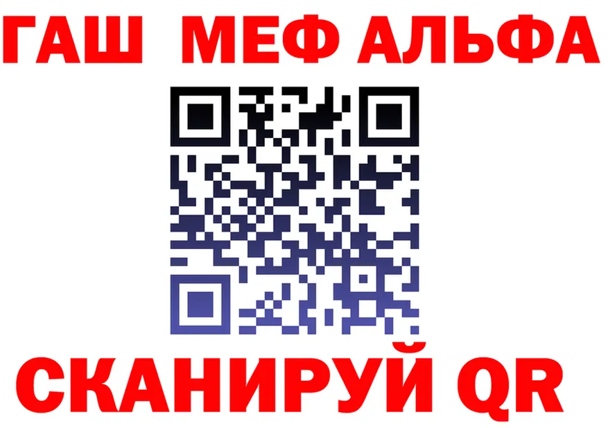 Где продают наркотики?  состав Калачинск