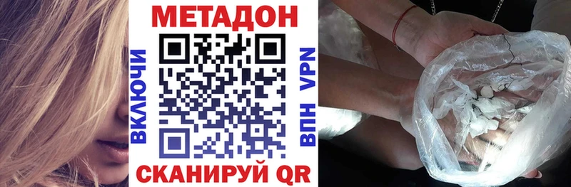 Метадон methadone  мега сайт  Калачинск 