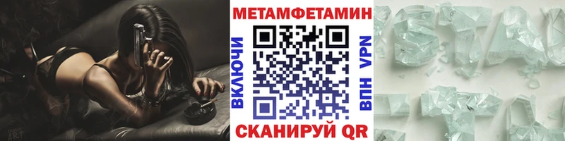 МЕТАМФЕТАМИН мет  гидра зеркало  Калачинск  где можно купить  