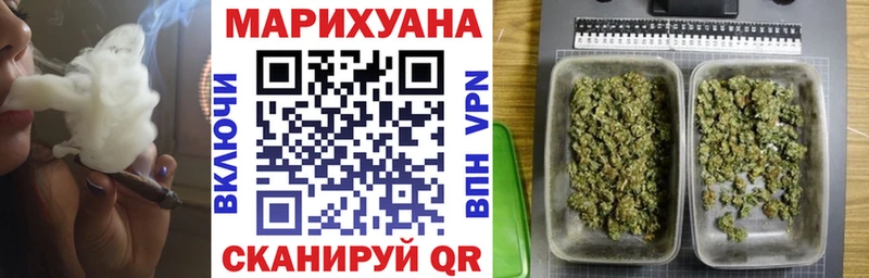 МАРИХУАНА сатива  Калачинск 
